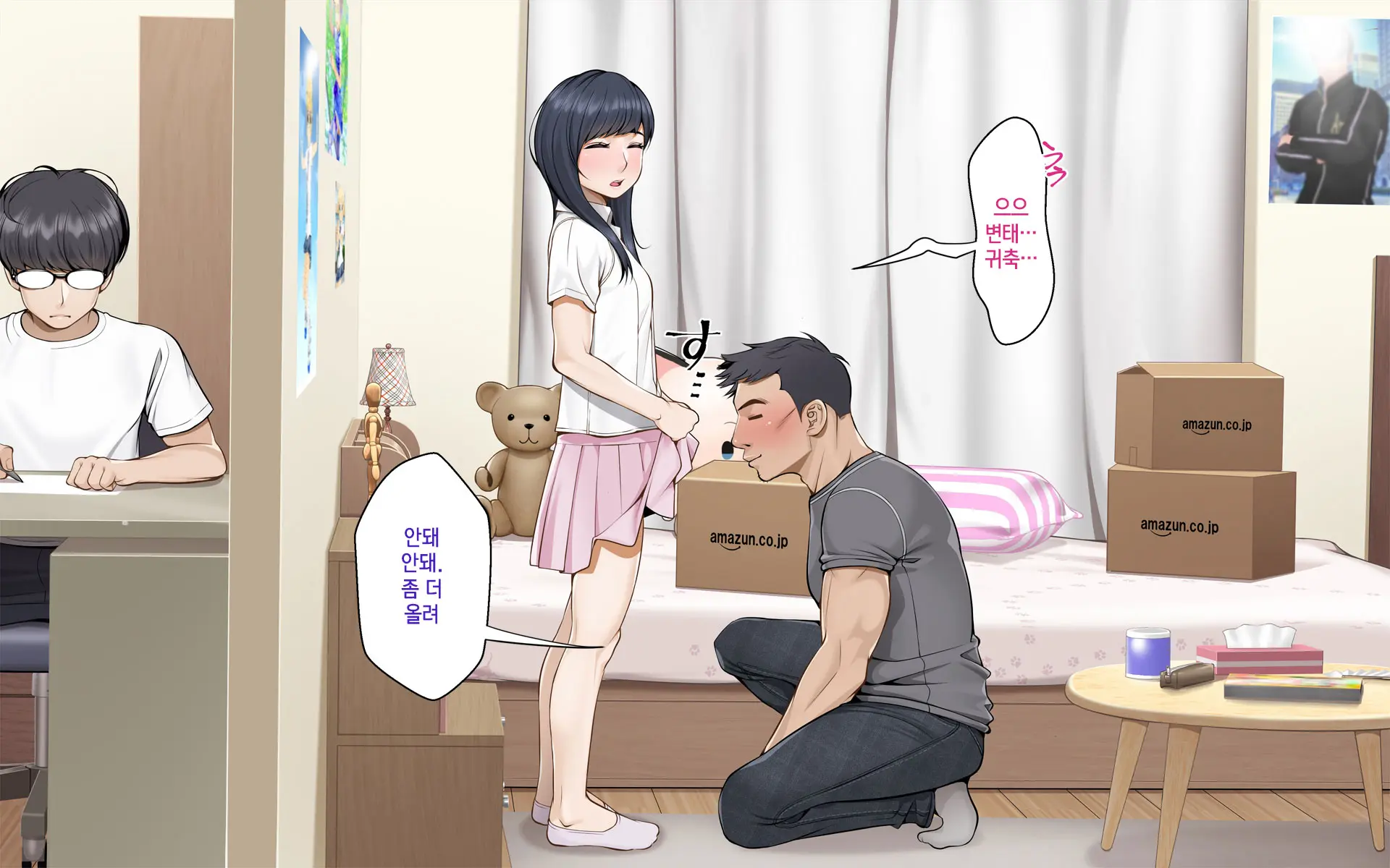 Misuzu No Heya ~Hikikomori Imouto No Torarekata~ | 미스즈의 방 히키코모리 여동생을 빼앗기는 방법